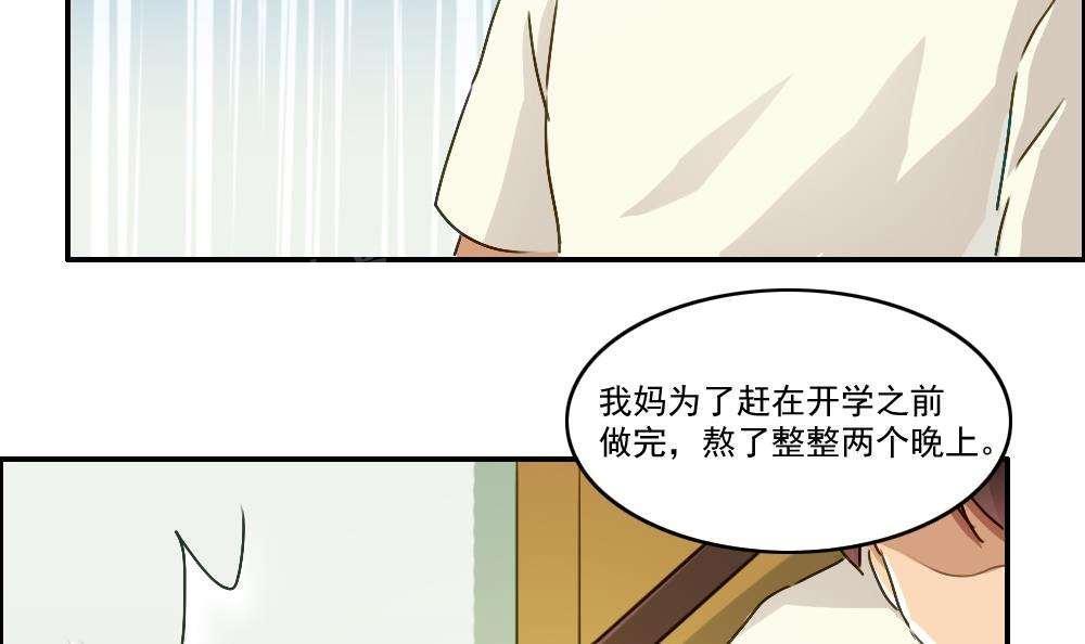 都是黑丝惹的祸  第49话 漫画图片43.jpg