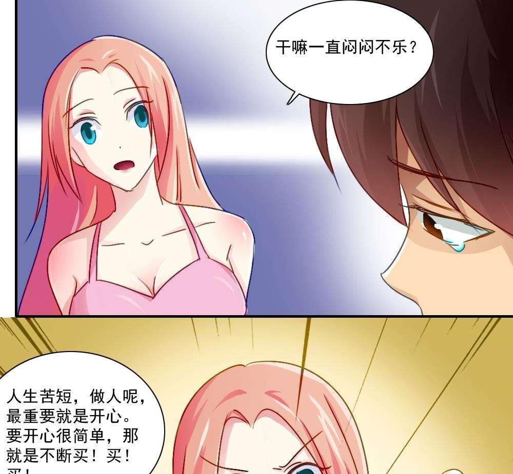 都是黑丝惹的祸  第51话 漫画图片30.jpg