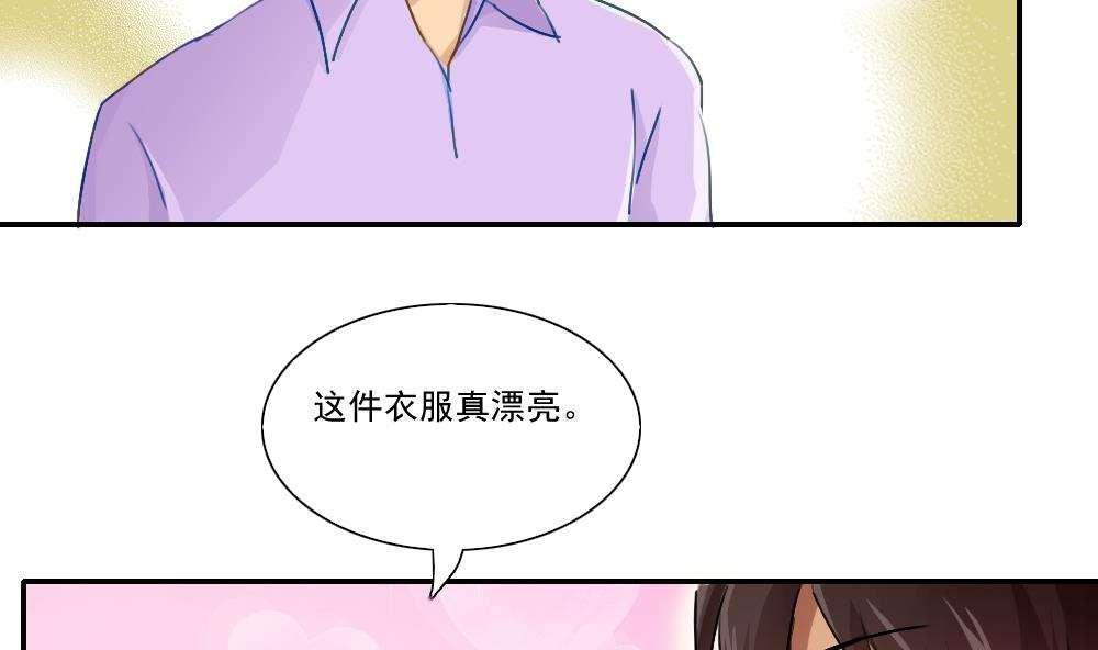 都是黑丝惹的祸  第51话 漫画图片33.jpg