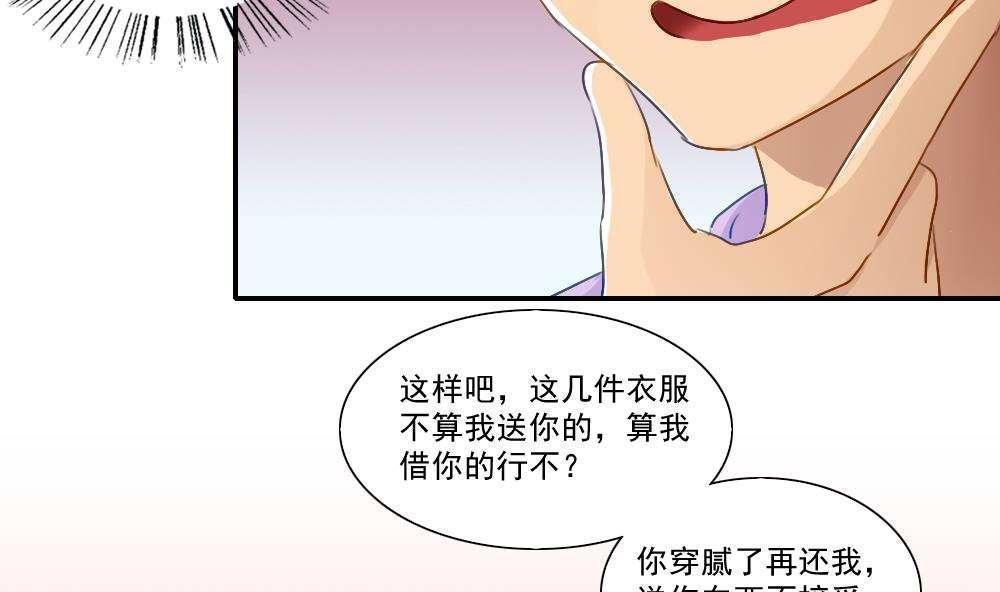 韩漫《都是黑丝惹的祸》第51話 全集在线阅读 39