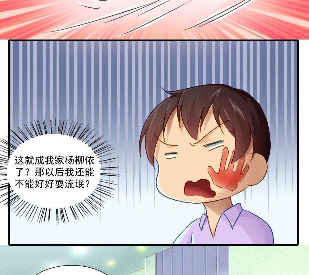 都是黑丝惹的祸  第51话 漫画图片45.jpg