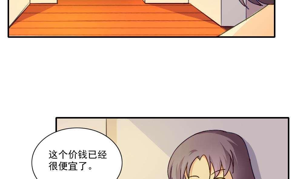 都是黑丝惹的祸  第52话 漫画图片3.jpg