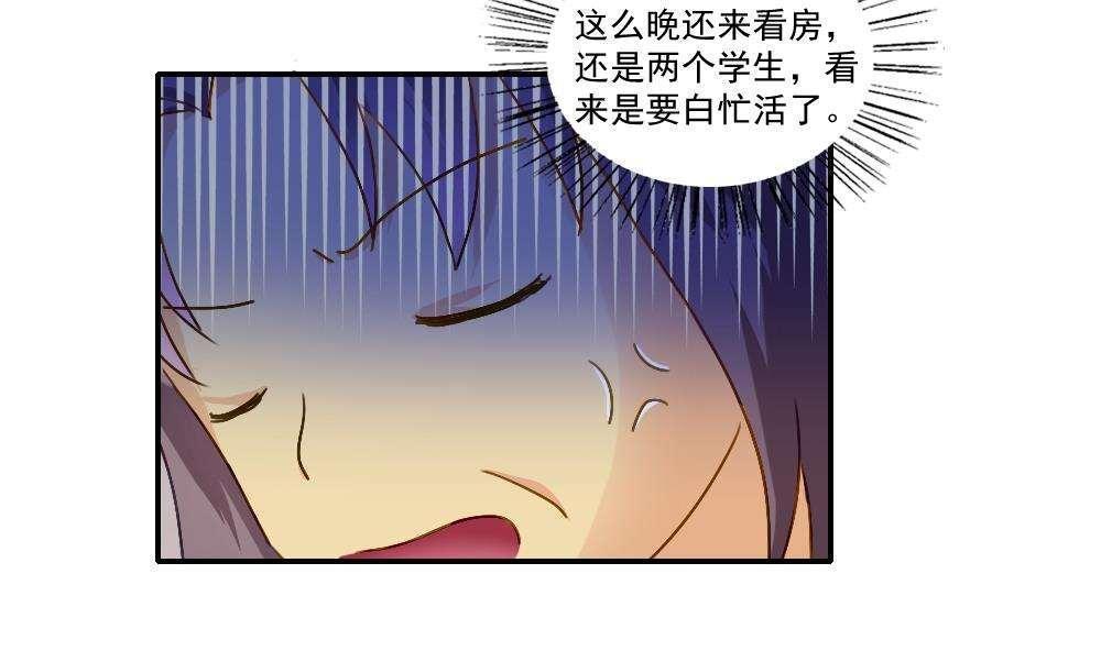 都是黑丝惹的祸  第52话 漫画图片5.jpg