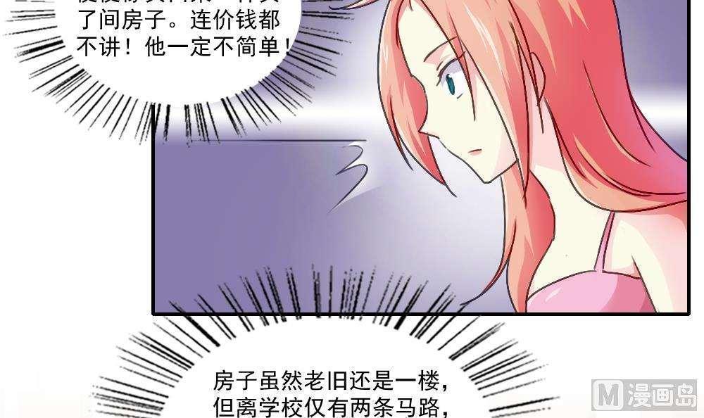 都是黑丝惹的祸  第52话 漫画图片10.jpg