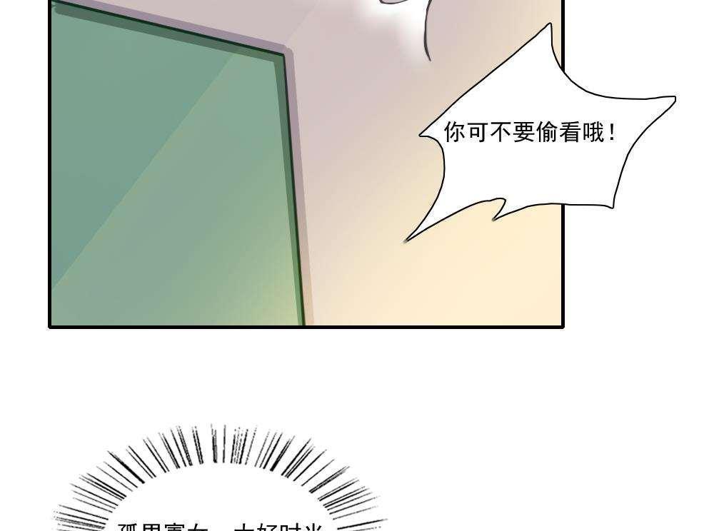 都是黑丝惹的祸  第52话 漫画图片15.jpg