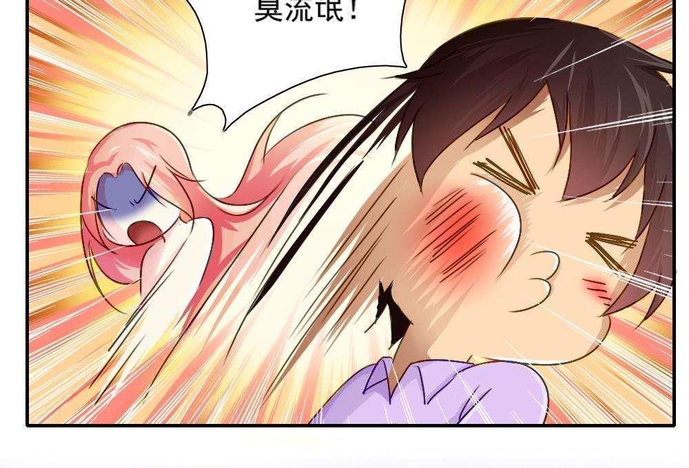 都是黑丝惹的祸  第52话 漫画图片29.jpg