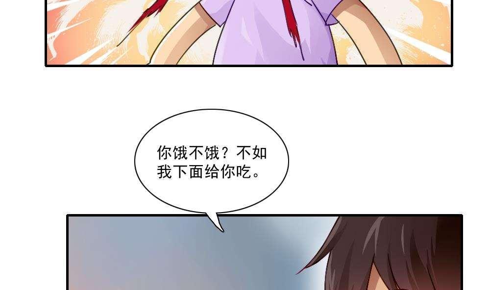 都是黑丝惹的祸  第52话 漫画图片35.jpg