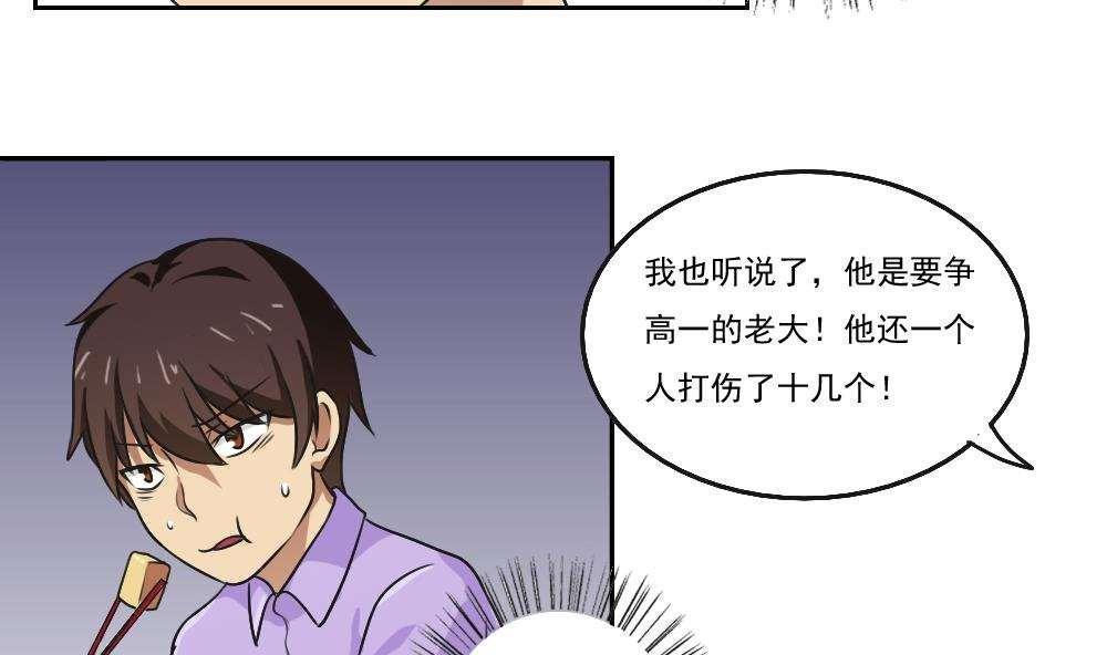 都是黑丝惹的祸  第53话 漫画图片36.jpg