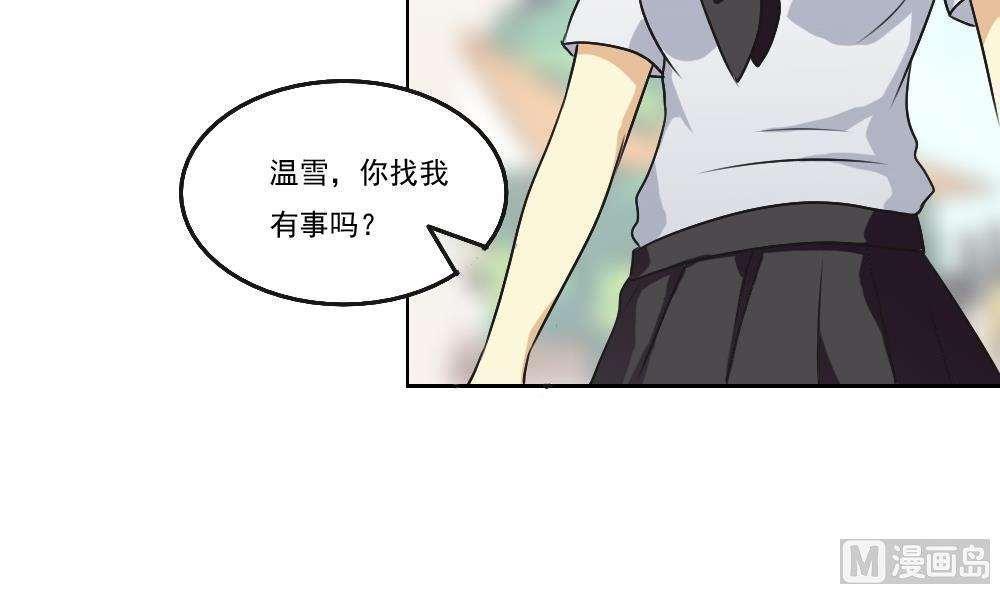 都是黑丝惹的祸  第53话 漫画图片43.jpg