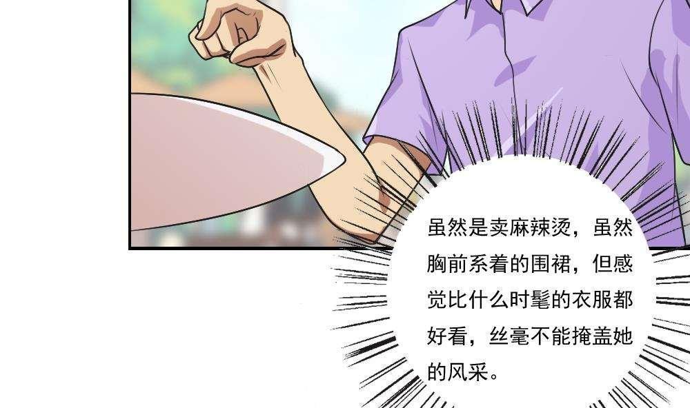 韩国污漫画 都是黑絲惹的禍 第53话 21