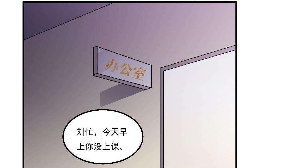 韩国污漫画 都是黑絲惹的禍 第54话 2