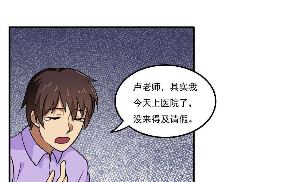 都是黑丝惹的祸  第54话 漫画图片5.jpg