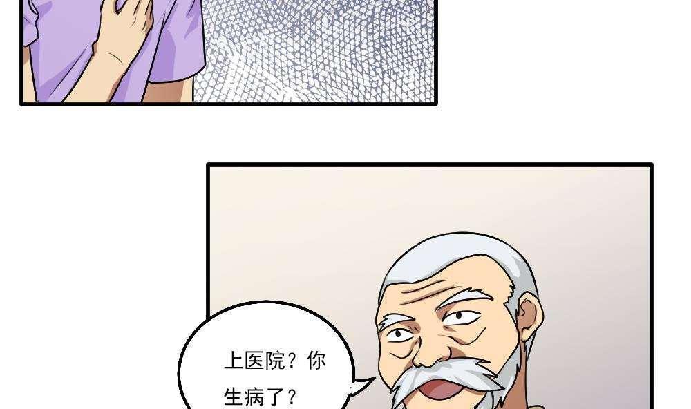 都是黑丝惹的祸  第54话 漫画图片6.jpg