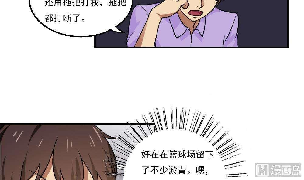 都是黑丝惹的祸  第54话 漫画图片10.jpg