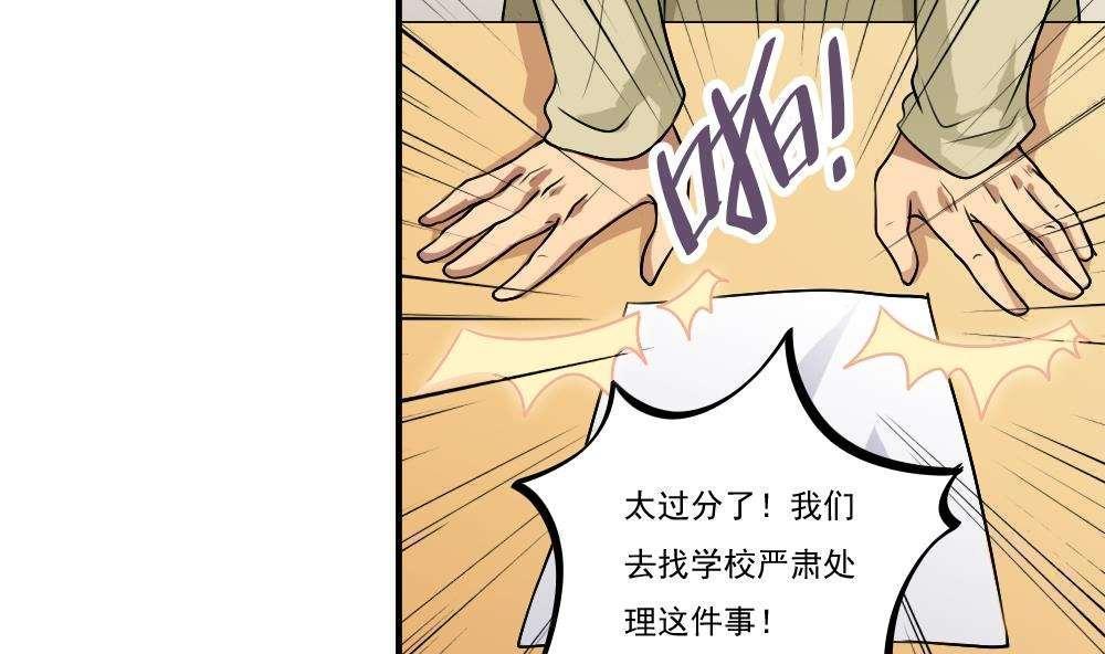 都是黑丝惹的祸  第54话 漫画图片12.jpg