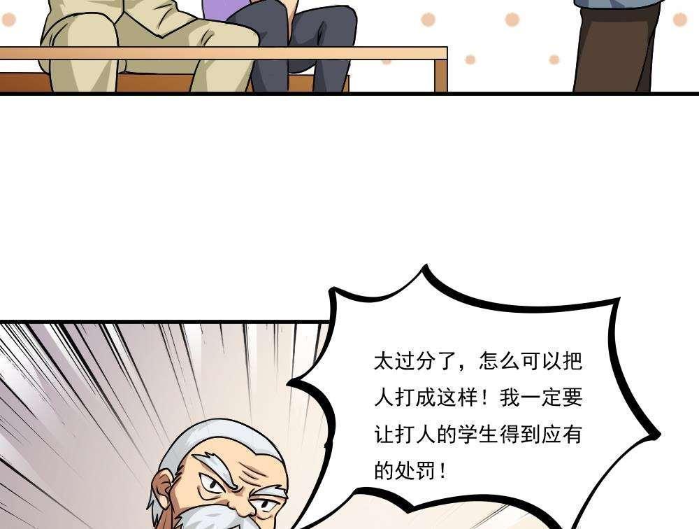 韩国污漫画 都是黑絲惹的禍 第54话 20