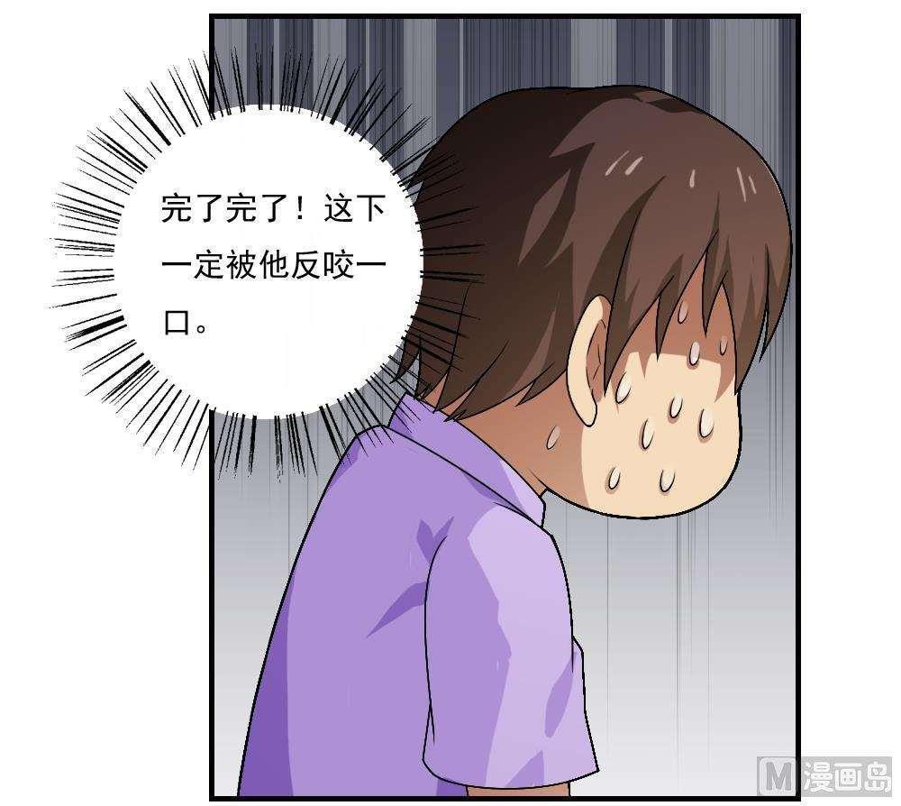 都是黑丝惹的祸  第55话 漫画图片16.jpg