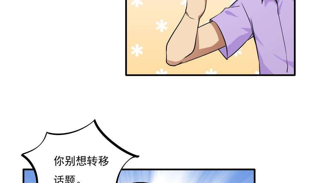 都是黑丝惹的祸  第56话 漫画图片4.jpg