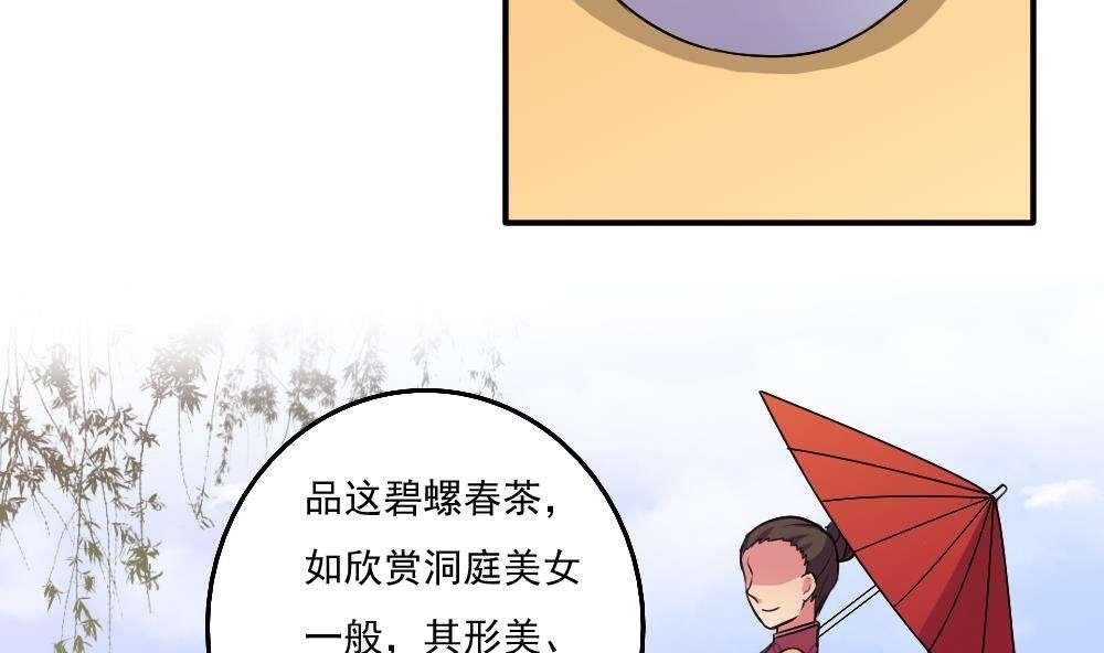 韩漫《都是黑丝惹的祸》第56話 全集在线阅读 12