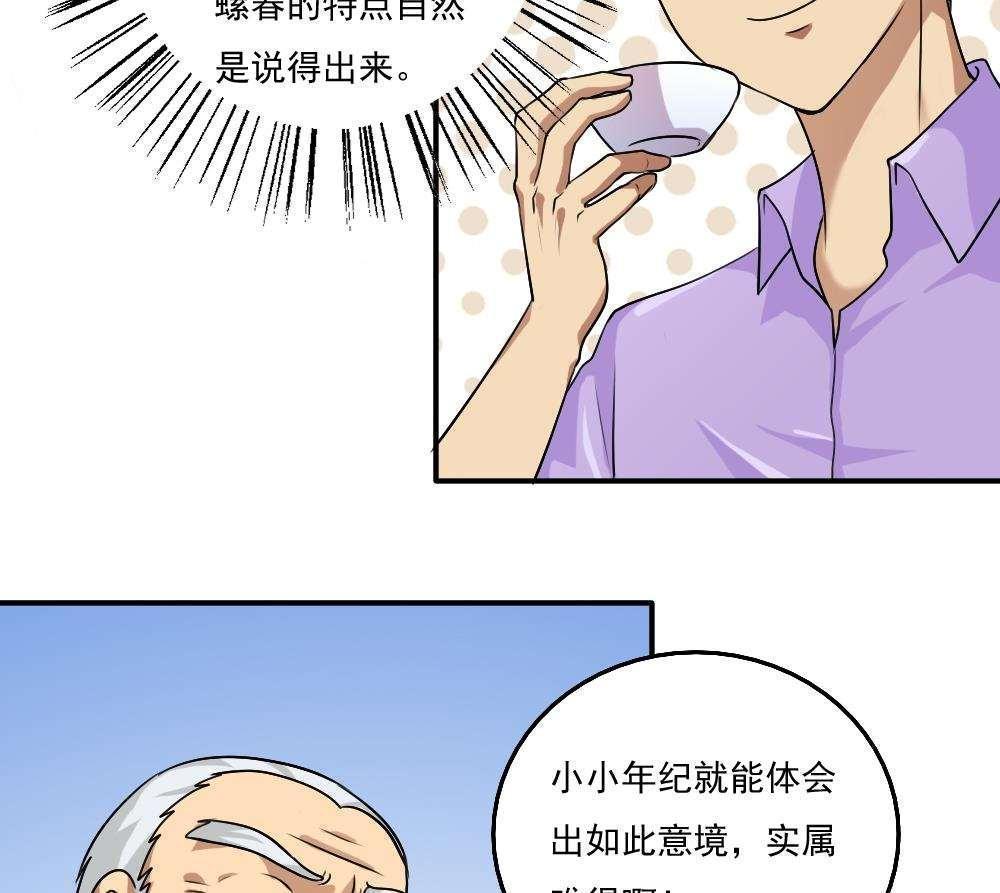 都是黑丝惹的祸  第56话 漫画图片15.jpg