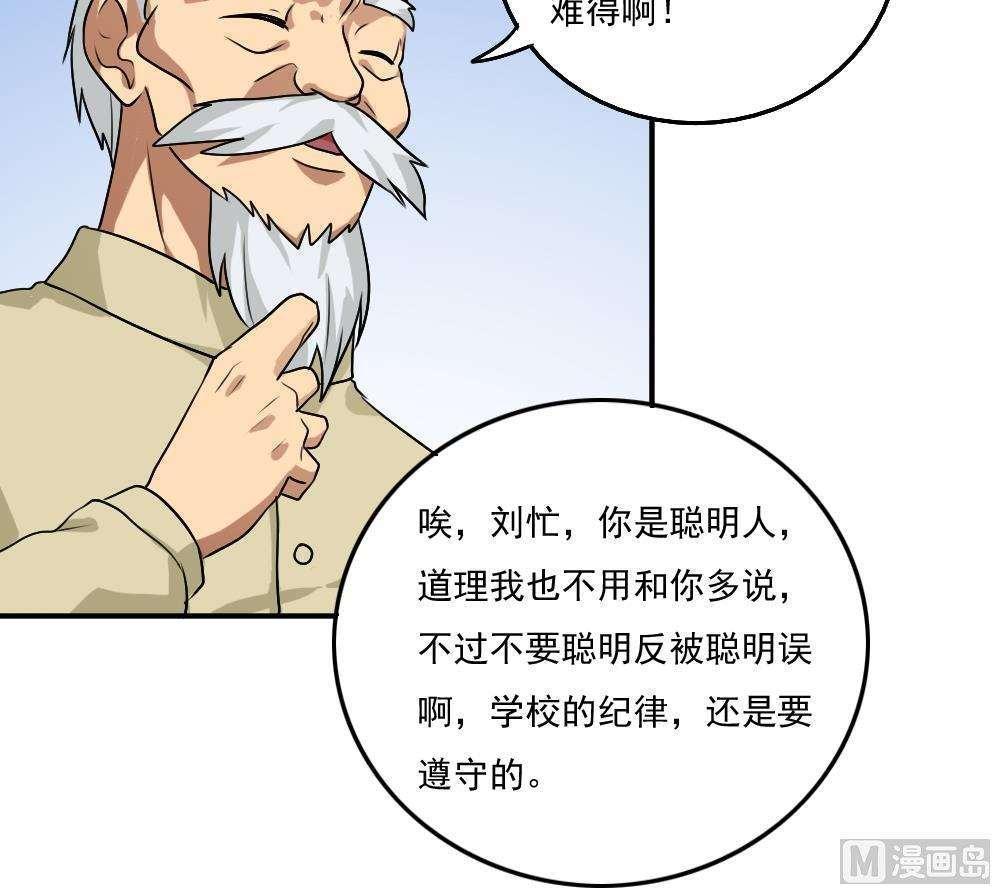 都是黑丝惹的祸  第56话 漫画图片16.jpg