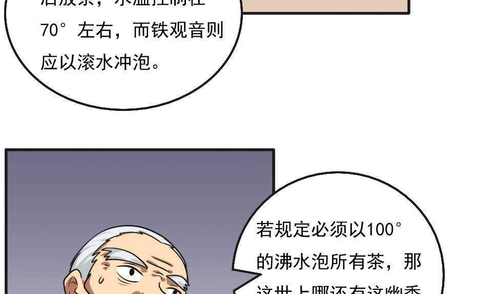 都是黑丝惹的祸  第56话 漫画图片19.jpg