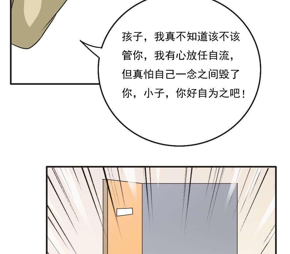 都是黑丝惹的祸  第56话 漫画图片23.jpg