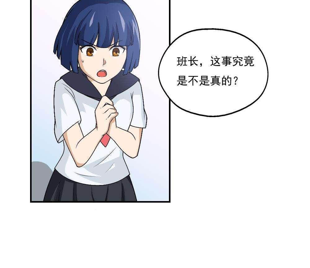 都是黑丝惹的祸  第57话 漫画图片15.jpg