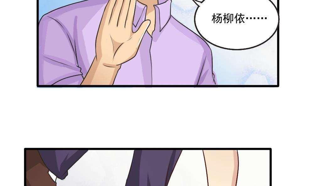 都是黑丝惹的祸  第58话 漫画图片3.jpg