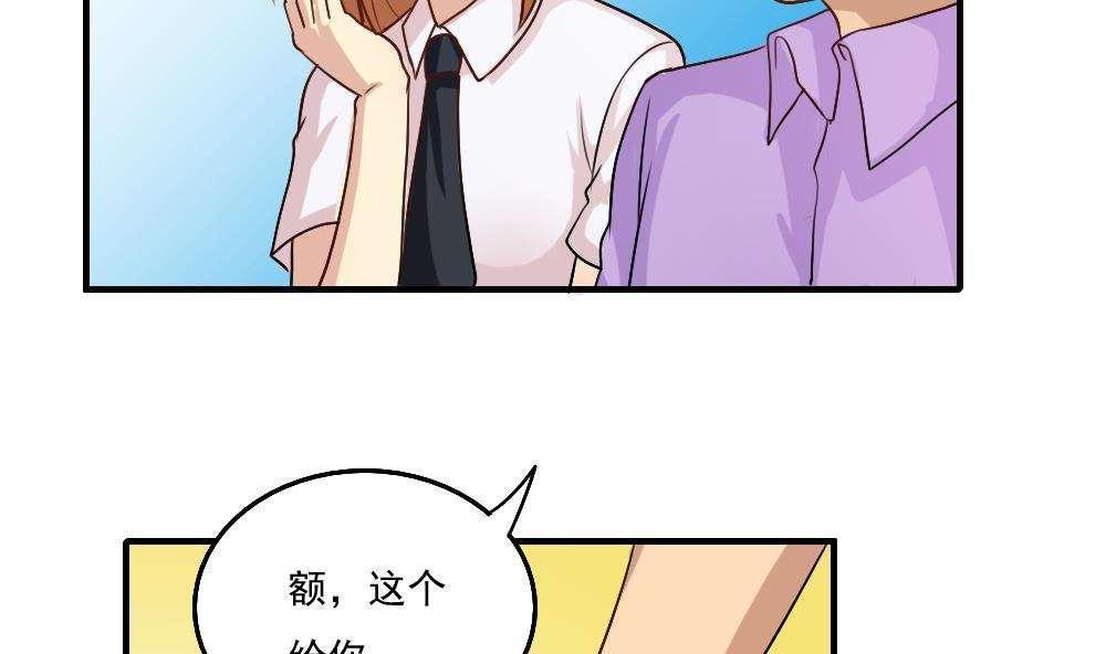 都是黑丝惹的祸  第58话 漫画图片20.jpg