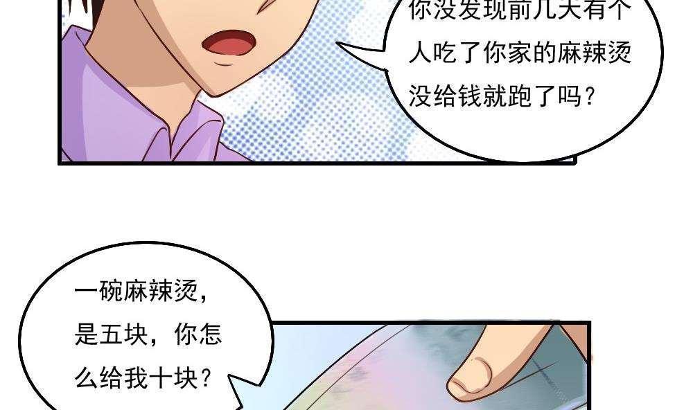 都是黑丝惹的祸  第58话 漫画图片24.jpg