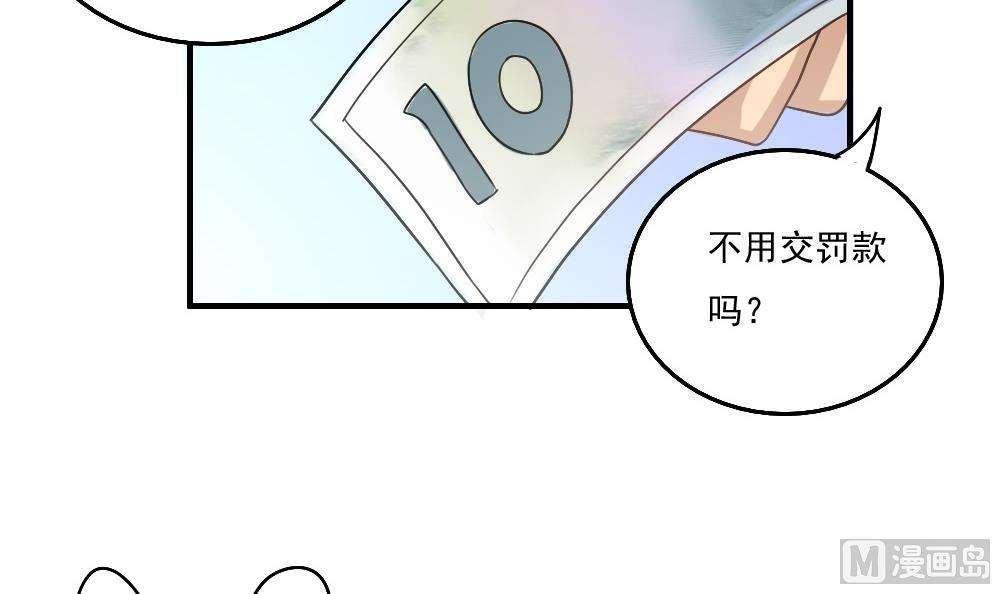 韩国污漫画 都是黑絲惹的禍 第58话 25