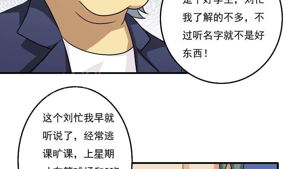 韩国污漫画 都是黑絲惹的禍 第59话 6