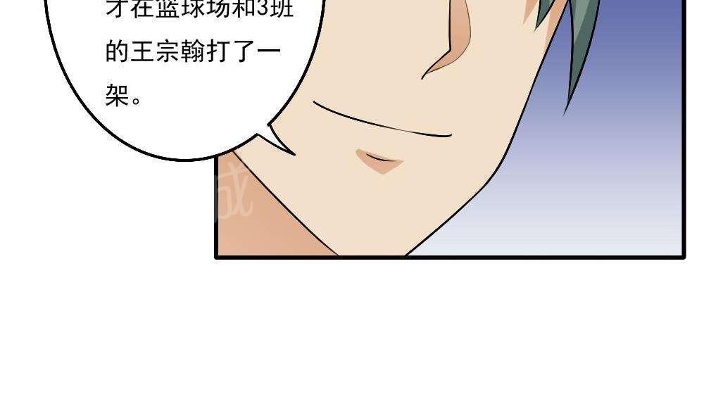 都是黑丝惹的祸  第59话 漫画图片7.jpg