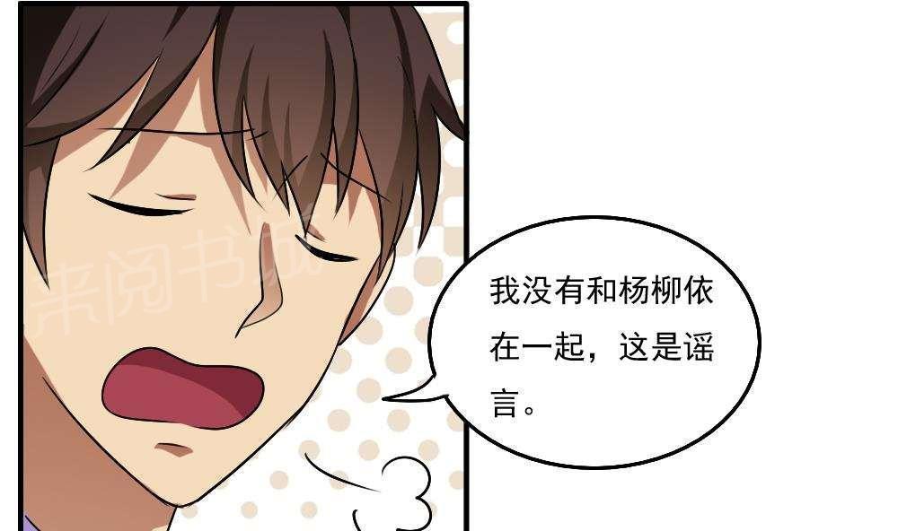 都是黑丝惹的祸  第59话 漫画图片17.jpg