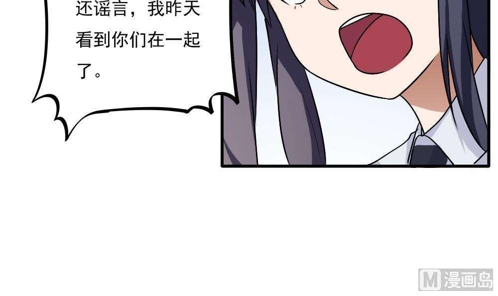 都是黑丝惹的祸  第59话 漫画图片19.jpg