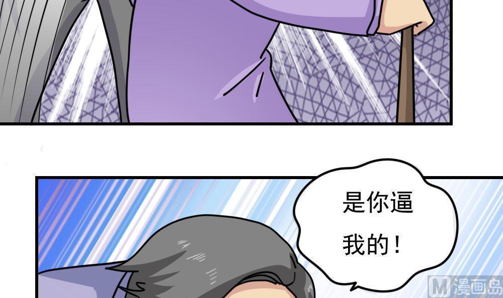 都是黑丝惹的祸  第6话 漫画图片4.jpg