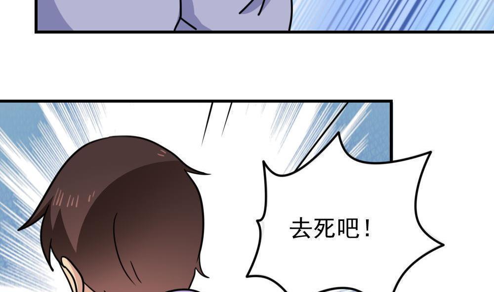 韩国污漫画 都是黑絲惹的禍 第6话 6