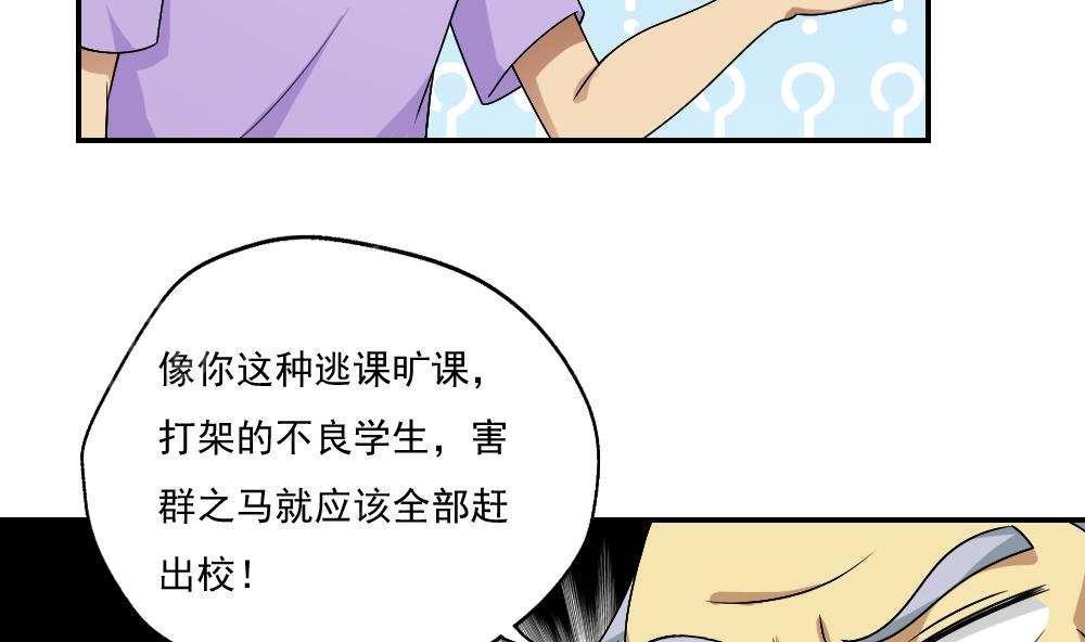 都是黑丝惹的祸  第60话 漫画图片9.jpg