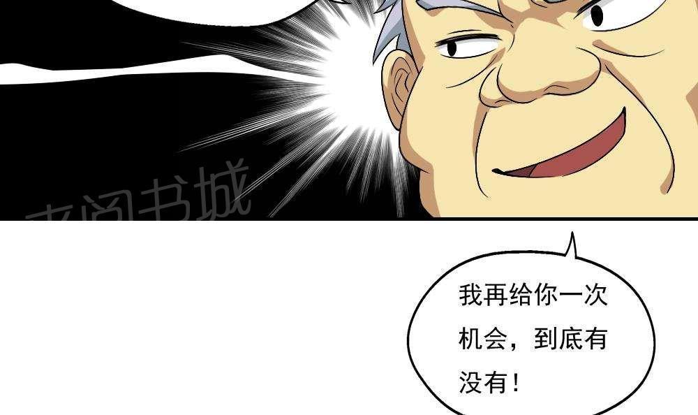 都是黑丝惹的祸  第60话 漫画图片10.jpg