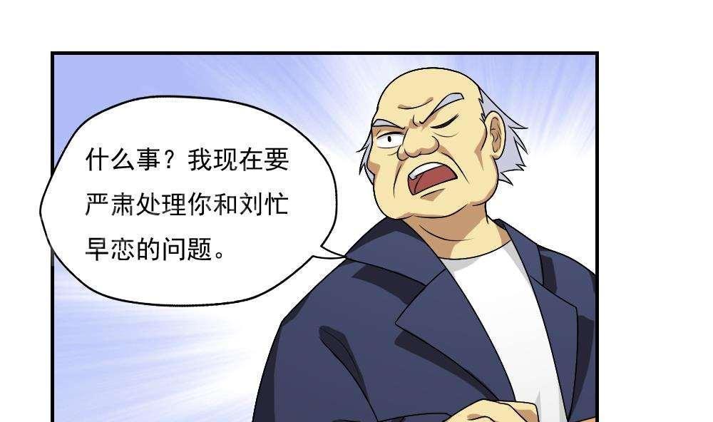 韩国污漫画 都是黑絲惹的禍 第60话 20
