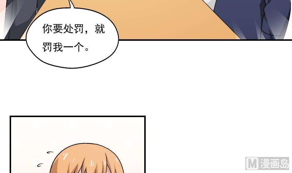 都是黑丝惹的祸  第60话 漫画图片28.jpg