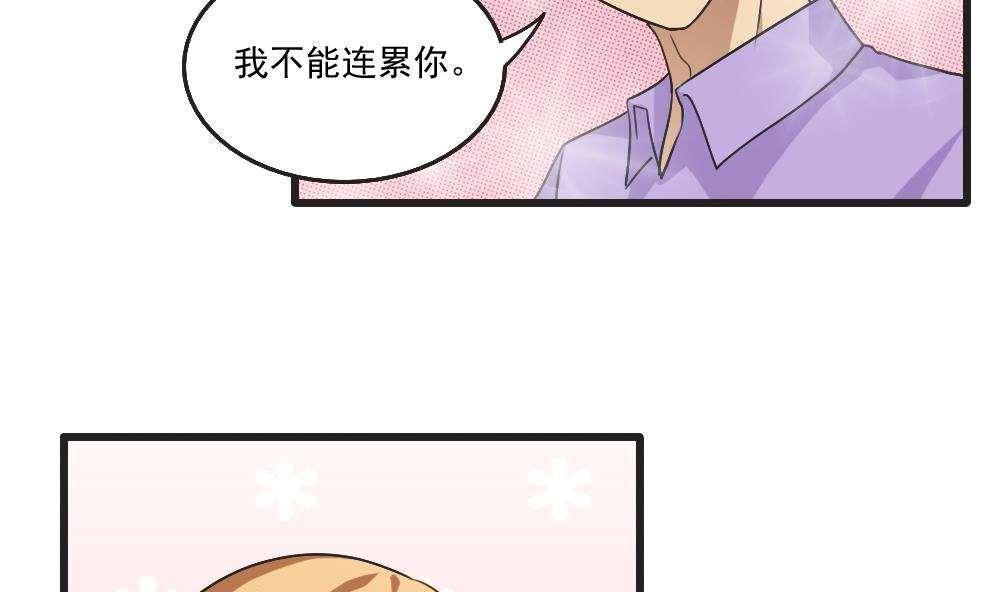 韩国污漫画 都是黑絲惹的禍 第61话 21