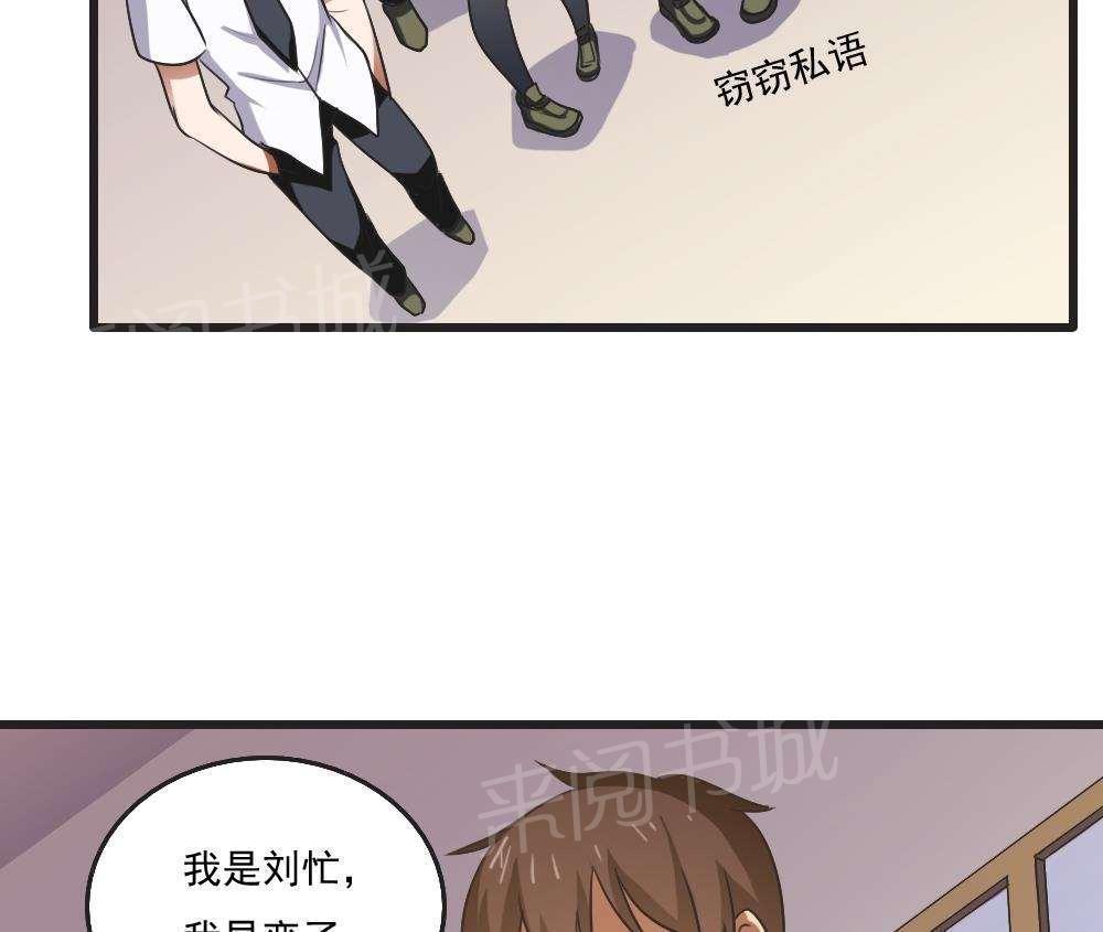 都是黑丝惹的祸  第61话 漫画图片29.jpg