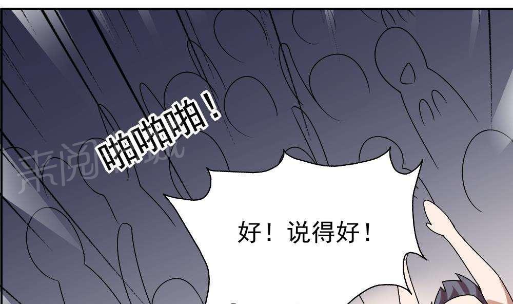 都是黑丝惹的祸  第62话 漫画图片23.jpg