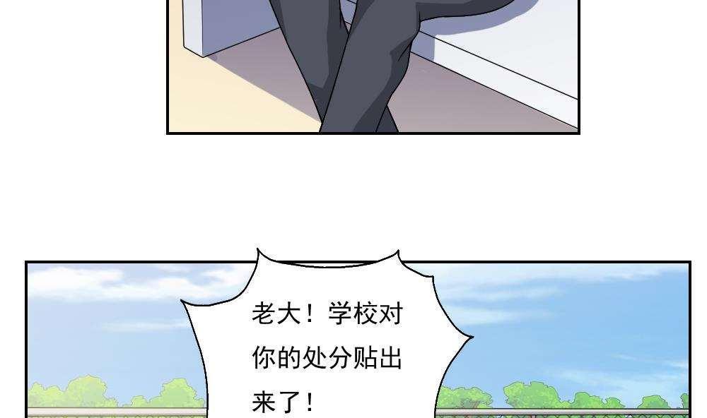 都是黑丝惹的祸  第63话 漫画图片5.jpg