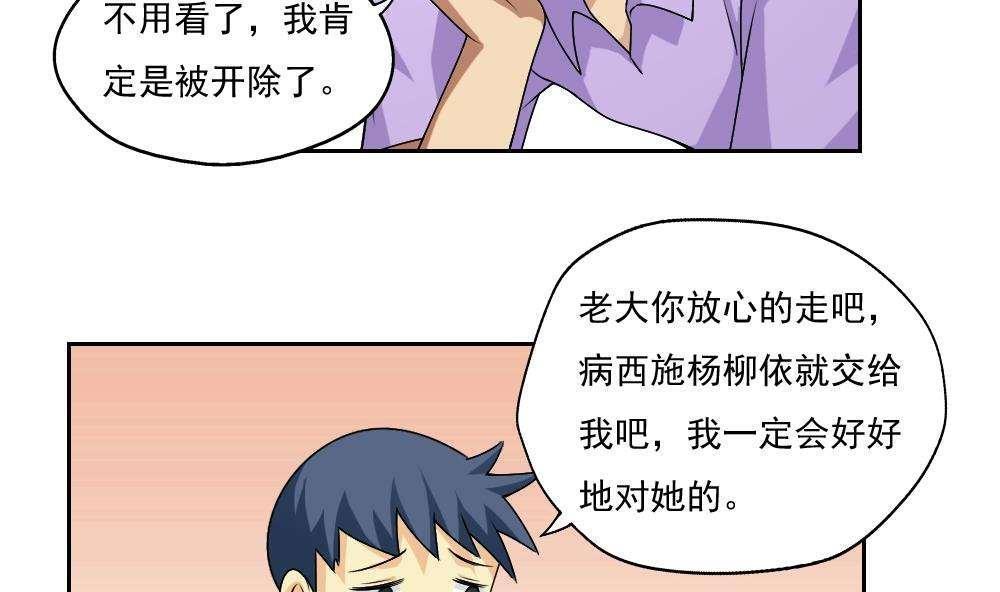 都是黑丝惹的祸  第63话 漫画图片8.jpg