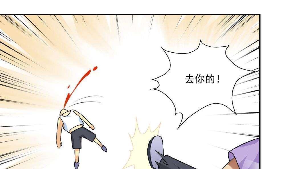 韩国污漫画 都是黑絲惹的禍 第63话 10