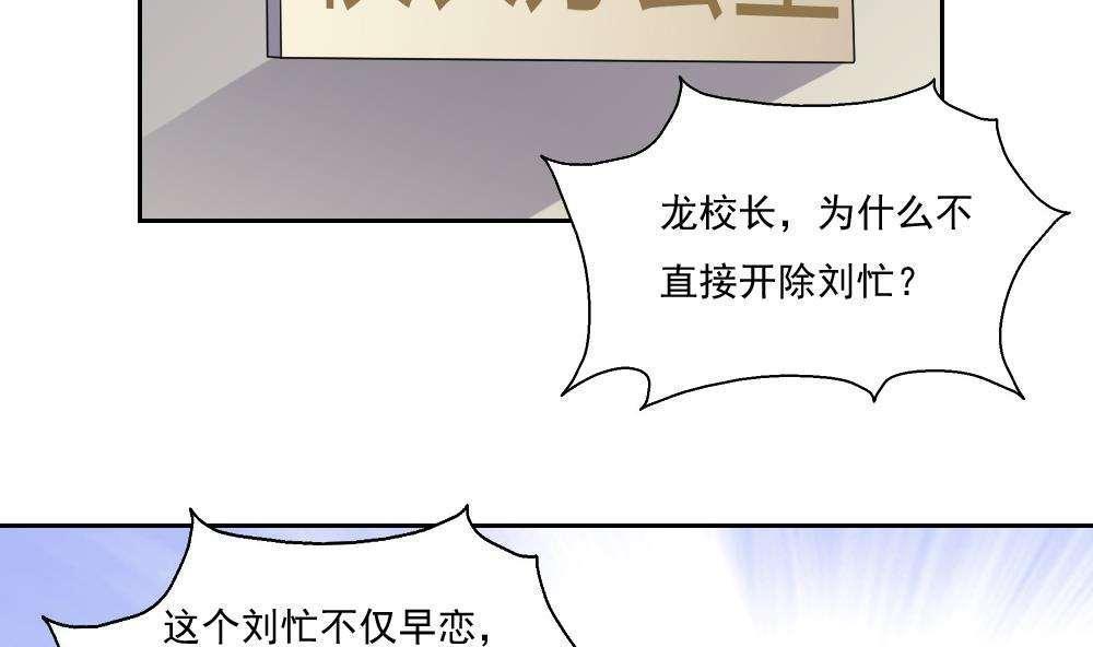 都是黑丝惹的祸  第63话 漫画图片20.jpg