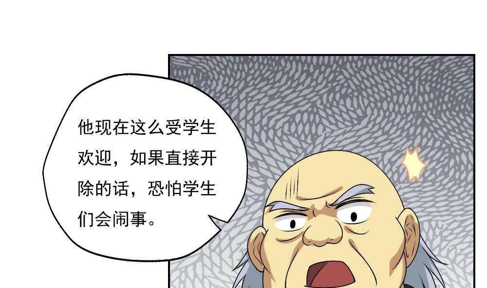 韩国污漫画 都是黑絲惹的禍 第63话 24